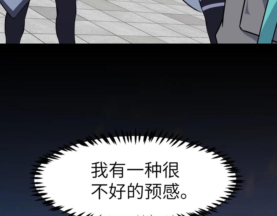 《全民御兽：开局觉醒神话级天赋》第22话 灾难降临 第67页