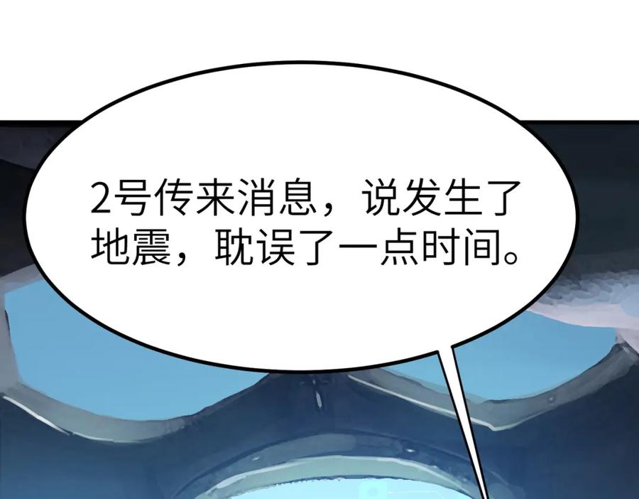 《全民御兽：开局觉醒神话级天赋》第22话 灾难降临 第91页