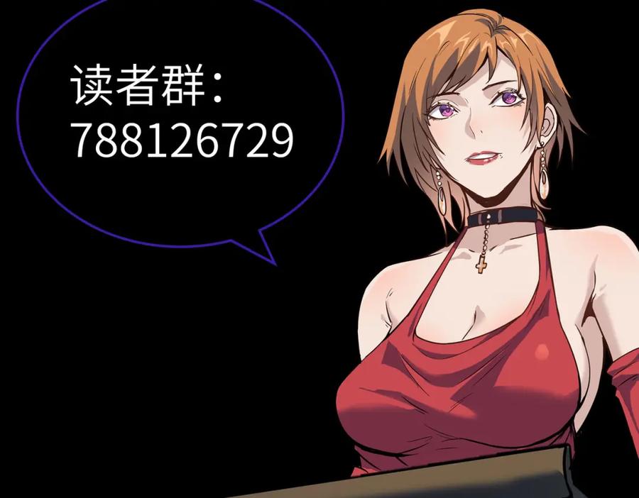 《全民御兽：开局觉醒神话级天赋》第22话 灾难降临 第192页