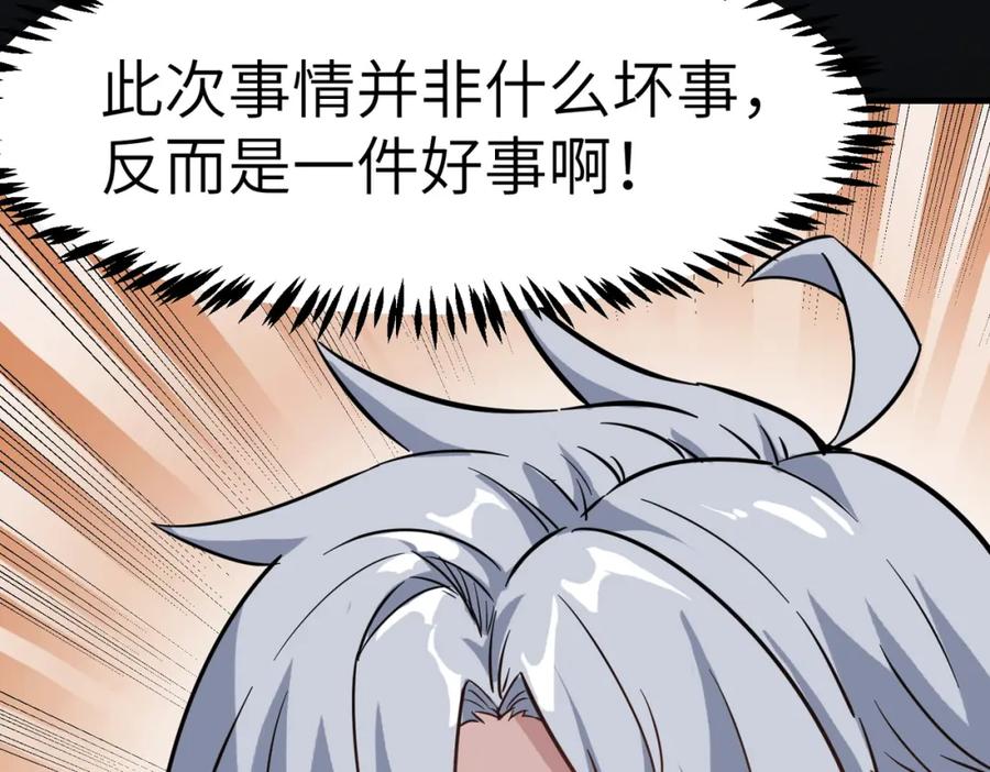 《全民御兽：开局觉醒神话级天赋》第22话 灾难降临 第135页