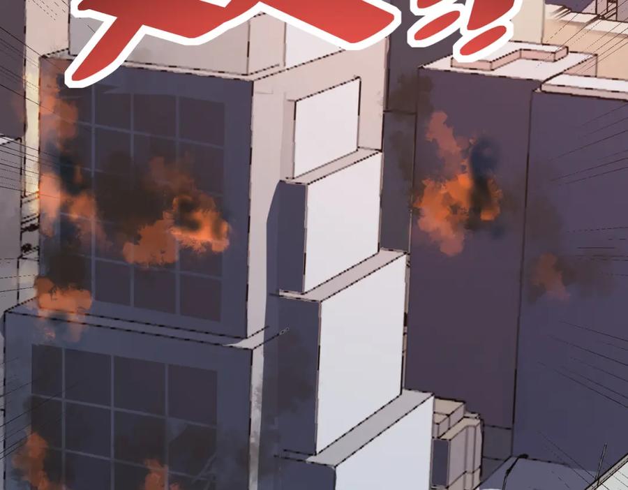 《全民御兽：开局觉醒神话级天赋》第22话 灾难降临 第139页