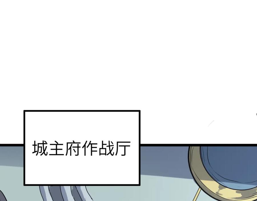 《全民御兽：开局觉醒神话级天赋》第22话 灾难降临 第182页