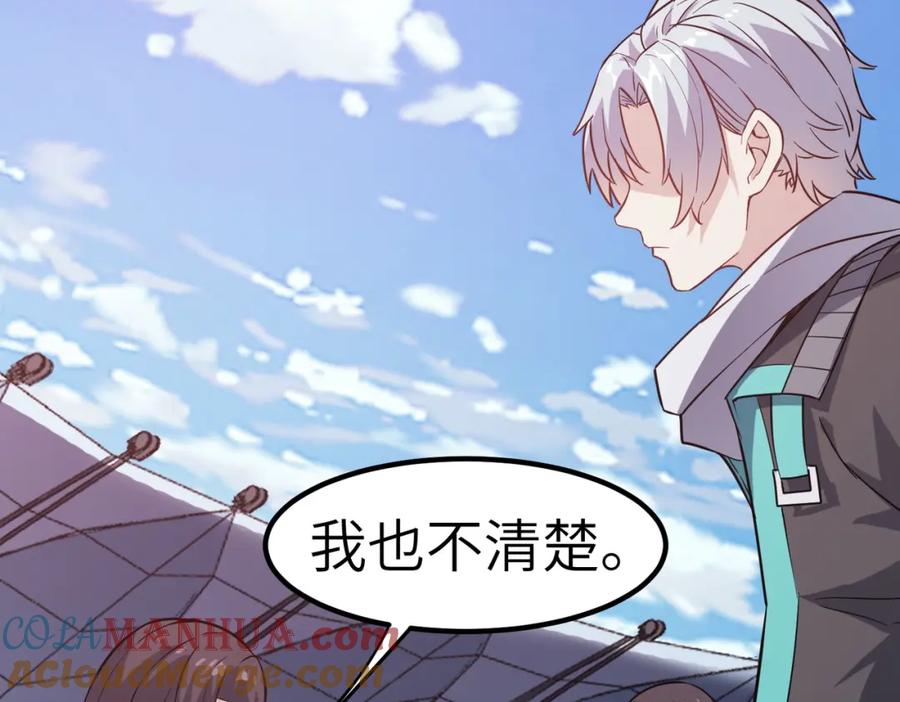 《全民御兽：开局觉醒神话级天赋》第22话 灾难降临 第65页
