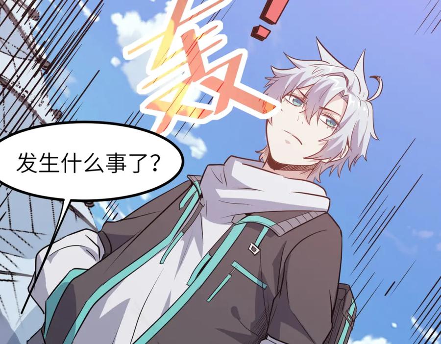 《全民御兽：开局觉醒神话级天赋》第22话 灾难降临 第35页