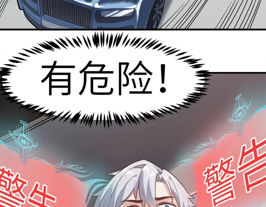 《全民御兽：开局觉醒神话级天赋》第22话 灾难降临 第167页