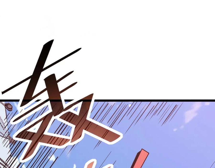 《全民御兽：开局觉醒神话级天赋》第22话 灾难降临 第34页
