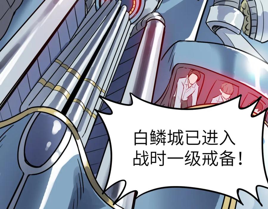 《全民御兽：开局觉醒神话级天赋》第22话 灾难降临 第184页