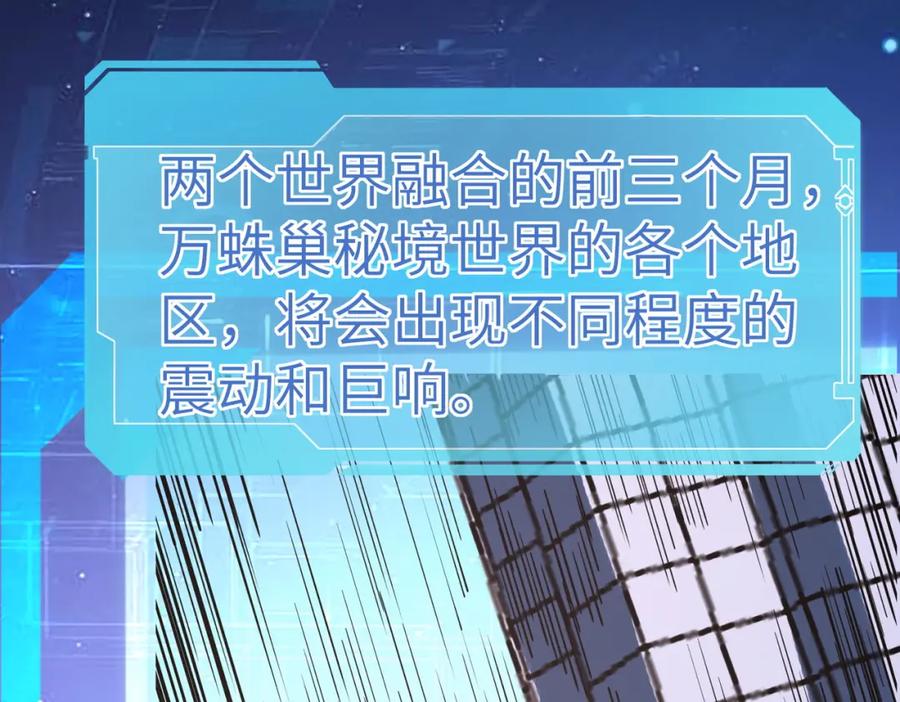 《全民御兽：开局觉醒神话级天赋》第22话 灾难降临 第127页