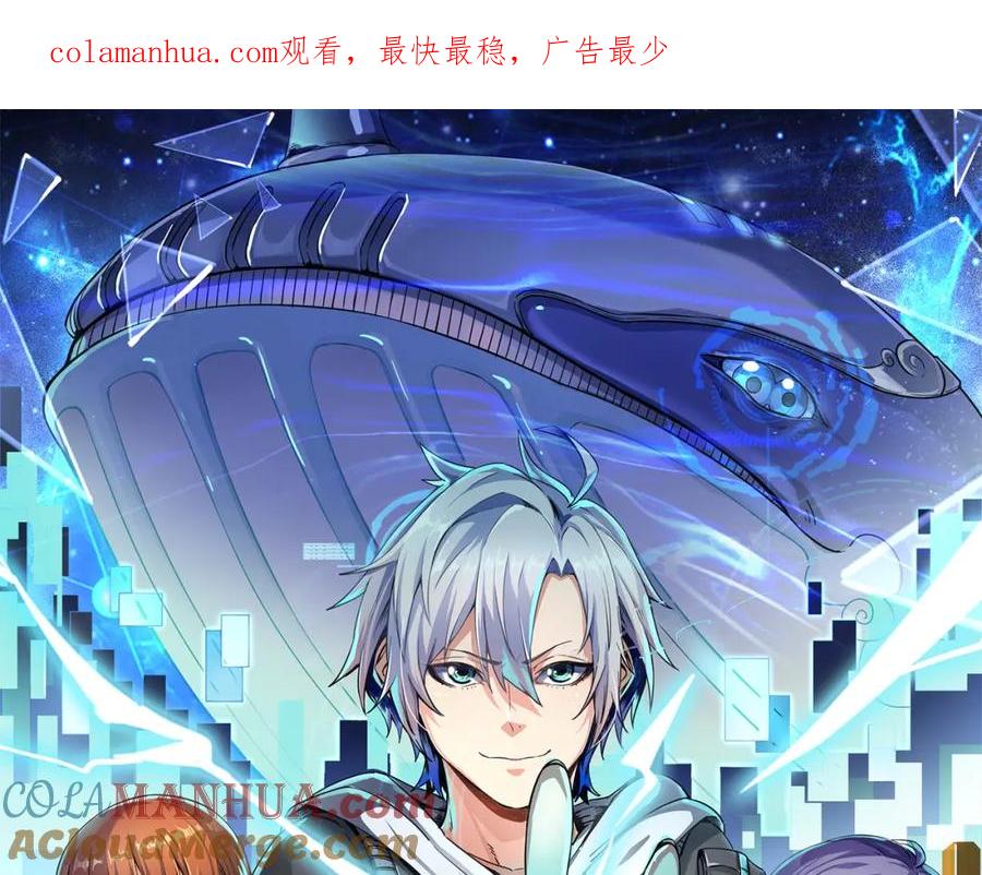 《全民御兽：开局觉醒神话级天赋》第22话 灾难降临 第1页