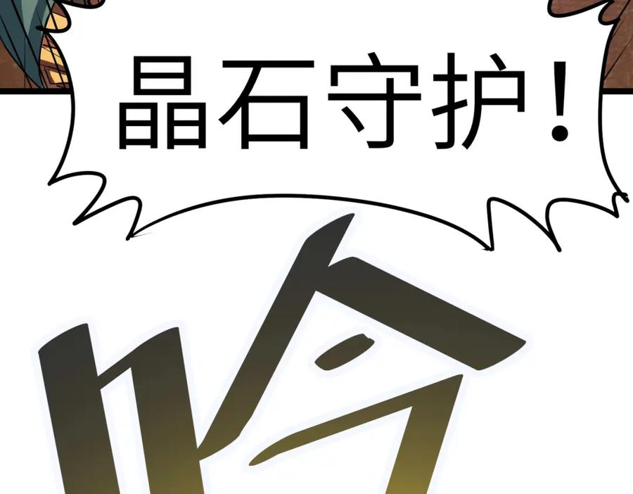 《全民御兽：开局觉醒神话级天赋》第23话 全城混乱 第149页