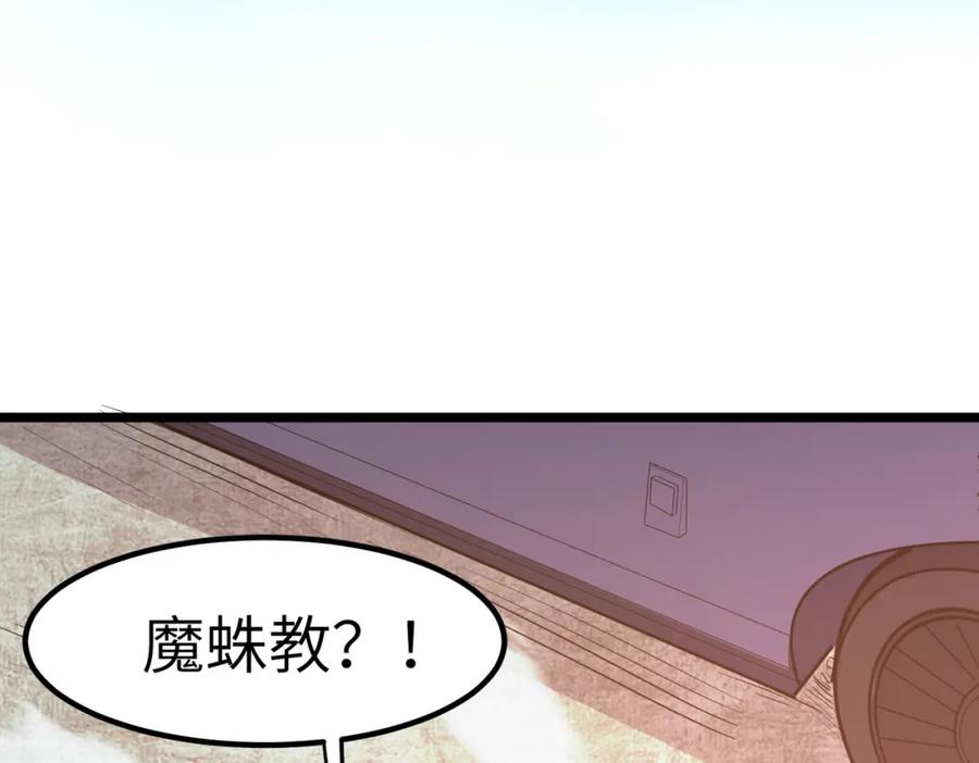 《全民御兽：开局觉醒神话级天赋》第23话 全城混乱 第54页