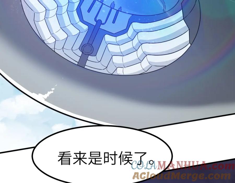 《全民御兽：开局觉醒神话级天赋》第23话 全城混乱 第63页