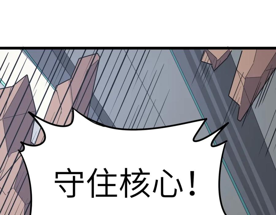 《全民御兽：开局觉醒神话级天赋》第23话 全城混乱 第154页