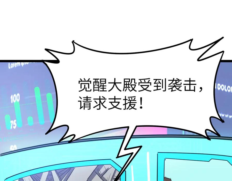 《全民御兽：开局觉醒神话级天赋》第23话 全城混乱 第13页