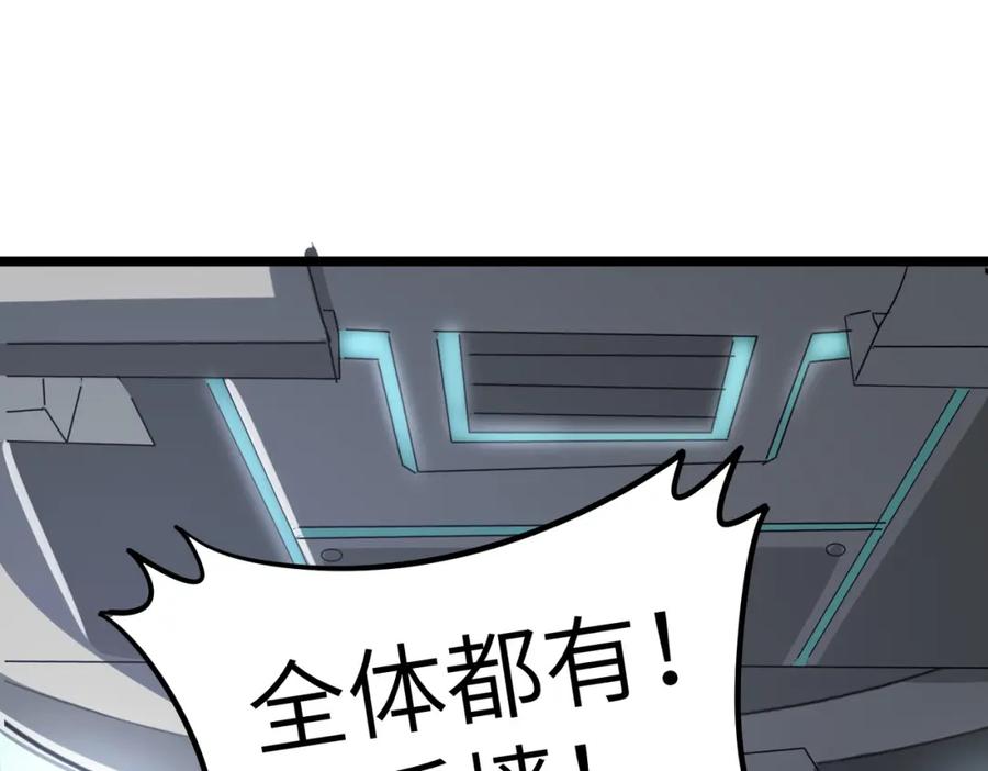《全民御兽：开局觉醒神话级天赋》第23话 全城混乱 第134页