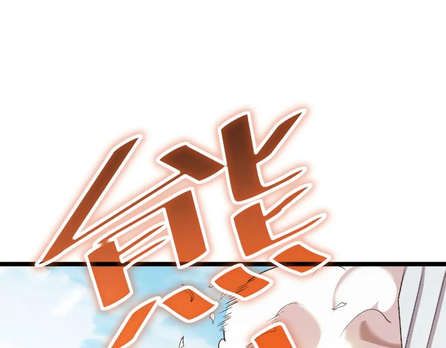《全民御兽：开局觉醒神话级天赋》第23话 全城混乱 第26页