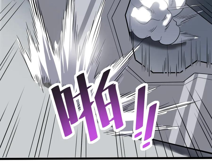 《全民御兽：开局觉醒神话级天赋》第23话 全城混乱 第126页