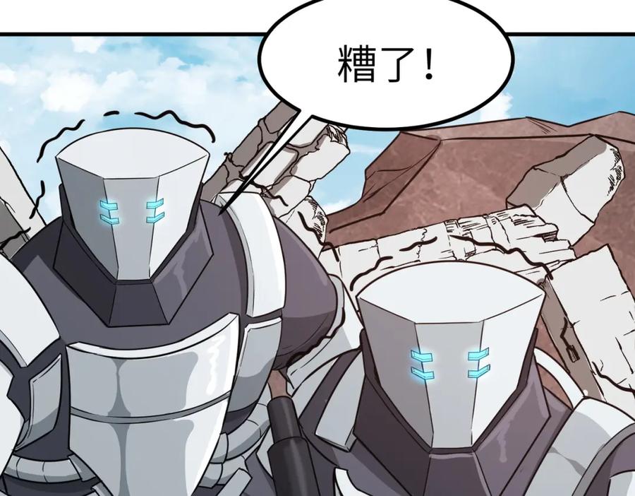 《全民御兽：开局觉醒神话级天赋》第23话 全城混乱 第89页