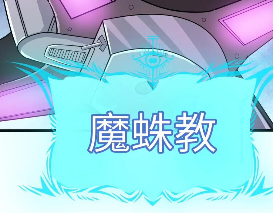 《全民御兽：开局觉醒神话级天赋》第23话 全城混乱 第53页