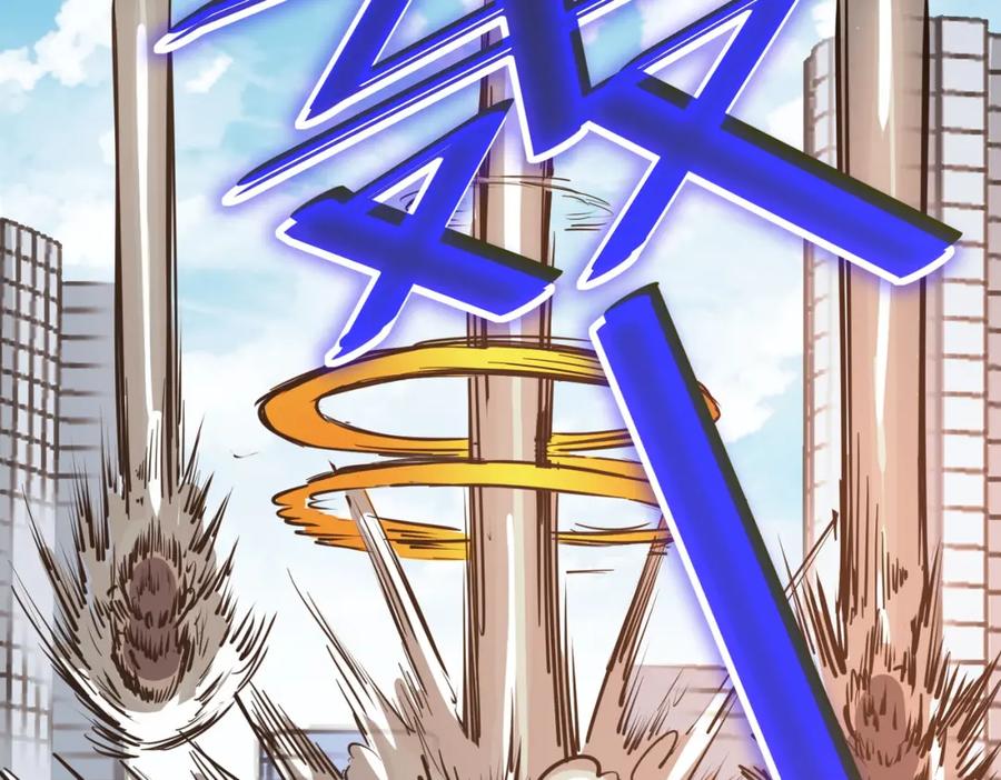 《全民御兽：开局觉醒神话级天赋》第23话 全城混乱 第81页