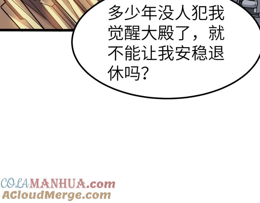 《全民御兽：开局觉醒神话级天赋》第23话 全城混乱 第163页