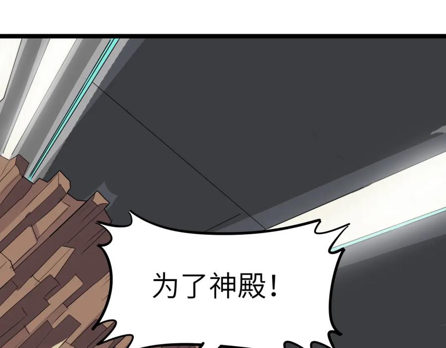 《全民御兽：开局觉醒神话级天赋》第23话 全城混乱 第164页