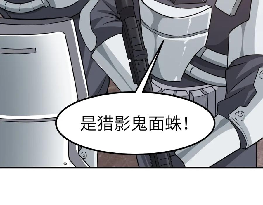《全民御兽：开局觉醒神话级天赋》第23话 全城混乱 第90页