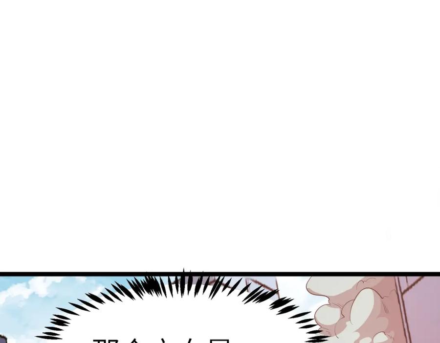 《全民御兽：开局觉醒神话级天赋》第23话 全城混乱 第42页