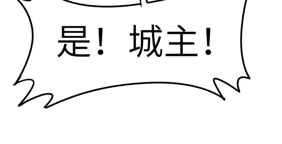 《全民御兽：开局觉醒神话级天赋》第23话 全城混乱 第5页