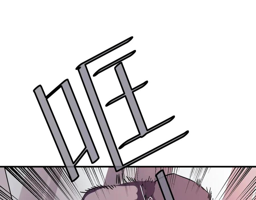 《全民御兽：开局觉醒神话级天赋》第23话 全城混乱 第110页