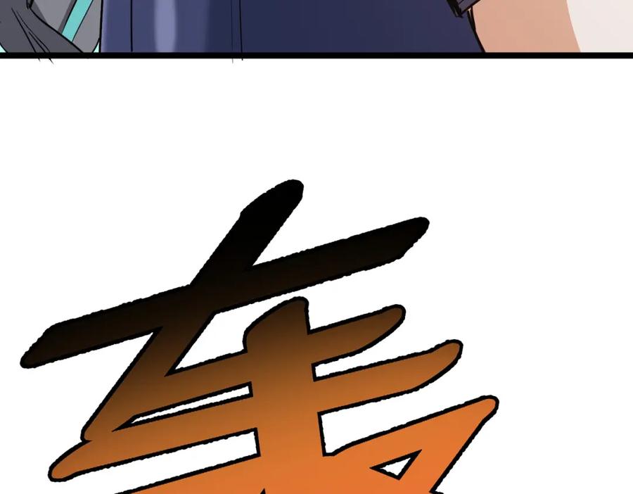 《全民御兽：开局觉醒神话级天赋》第23话 全城混乱 第37页