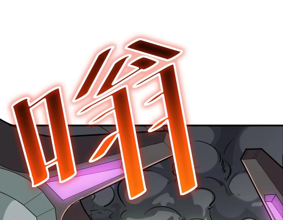 《全民御兽：开局觉醒神话级天赋》第23话 全城混乱 第58页