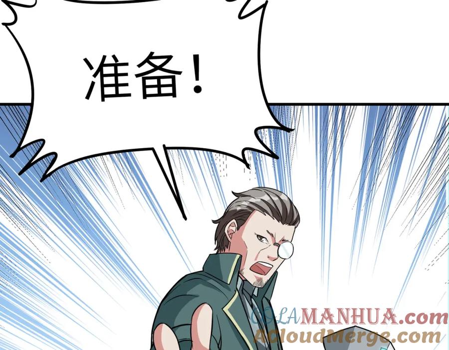 《全民御兽：开局觉醒神话级天赋》第23话 全城混乱 第107页