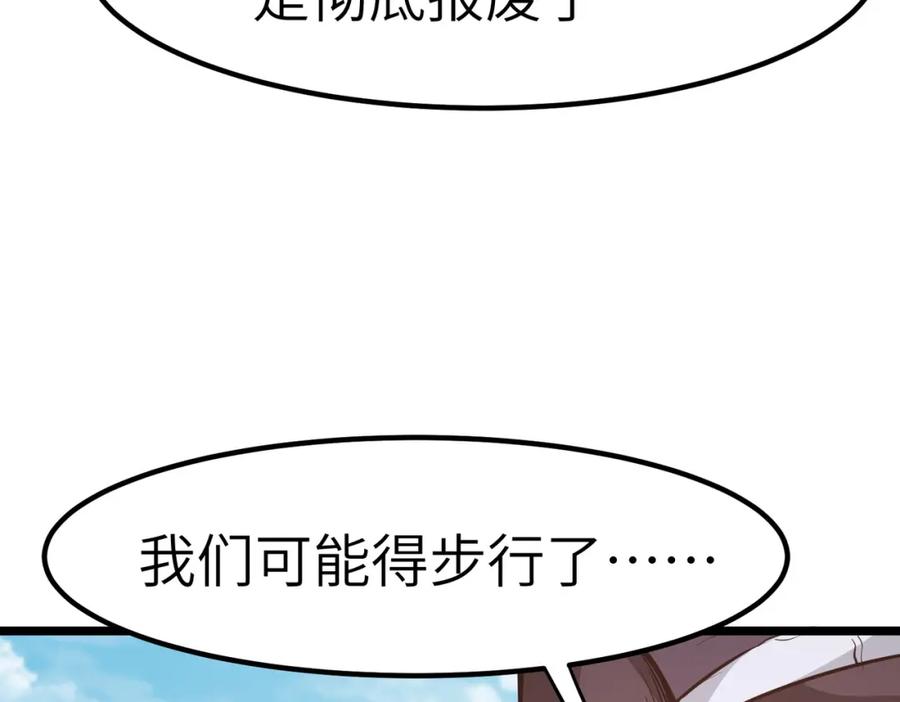 《全民御兽：开局觉醒神话级天赋》第23话 全城混乱 第34页