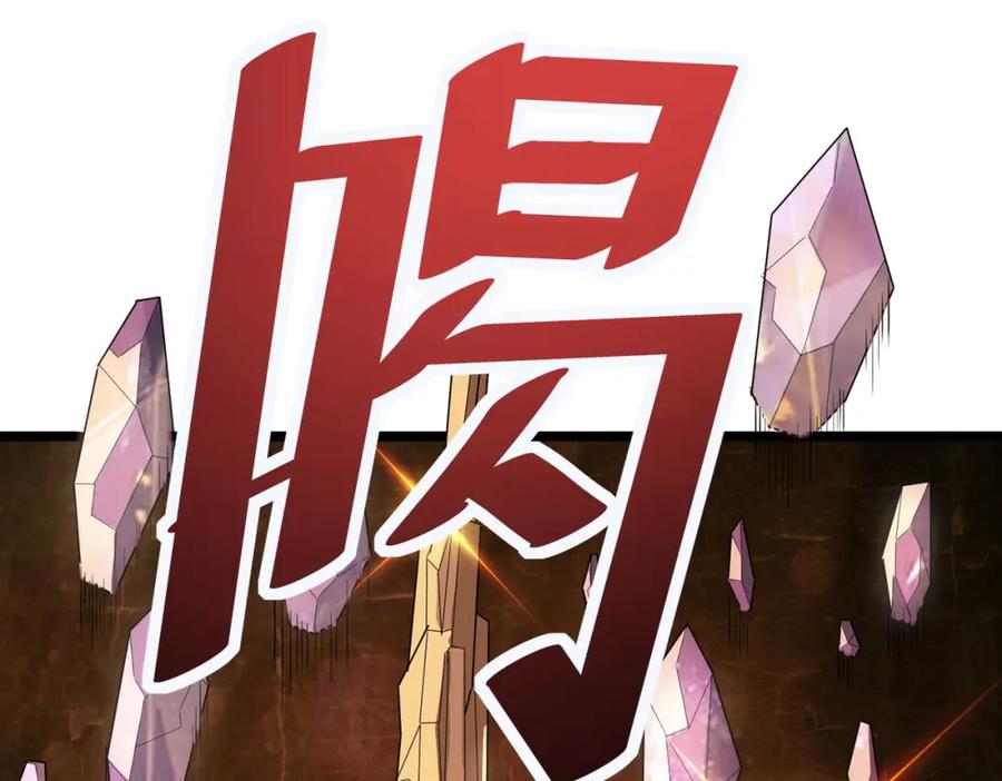 《全民御兽：开局觉醒神话级天赋》第23话 全城混乱 第146页