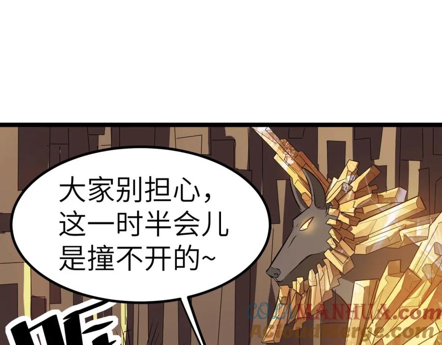 《全民御兽：开局觉醒神话级天赋》第24话 觉醒大殿，危！ 第17页