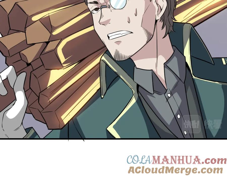 《全民御兽：开局觉醒神话级天赋》第24话 觉醒大殿，危！ 第85页