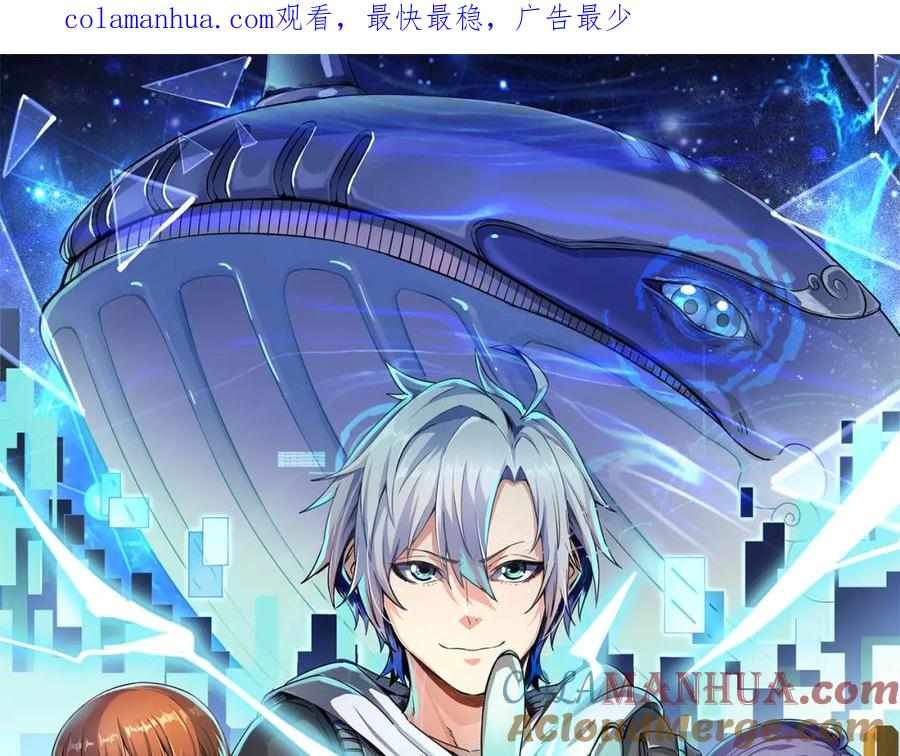 《全民御兽：开局觉醒神话级天赋》第24话 觉醒大殿，危！ 第1页
