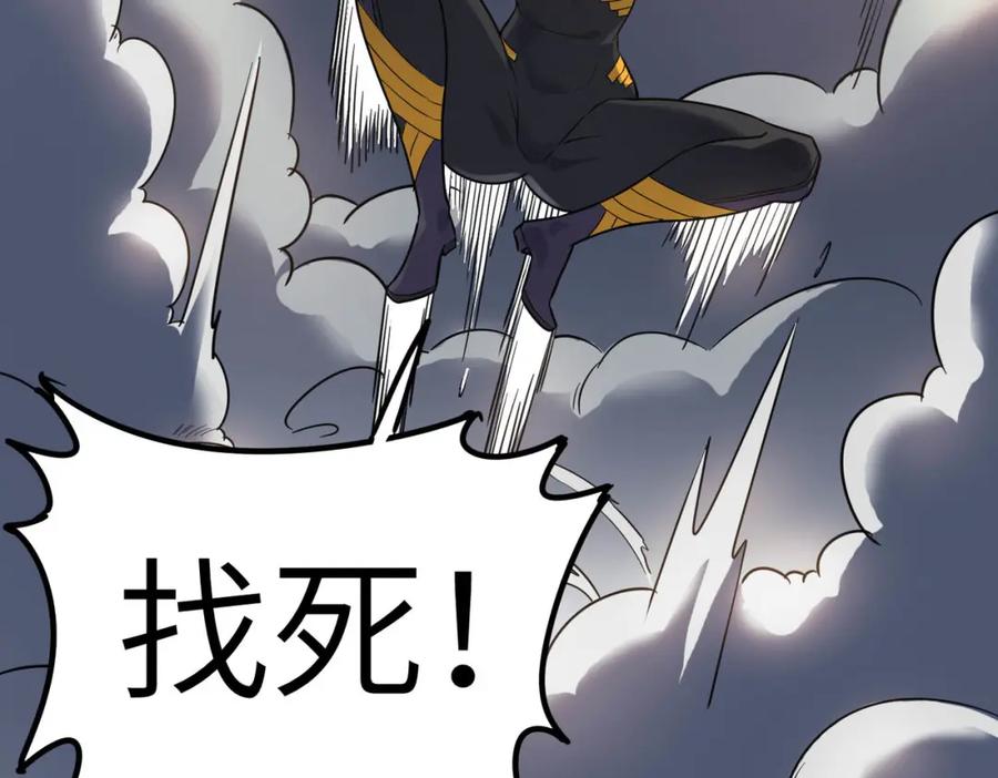 《全民御兽：开局觉醒神话级天赋》第24话 觉醒大殿，危！ 第128页