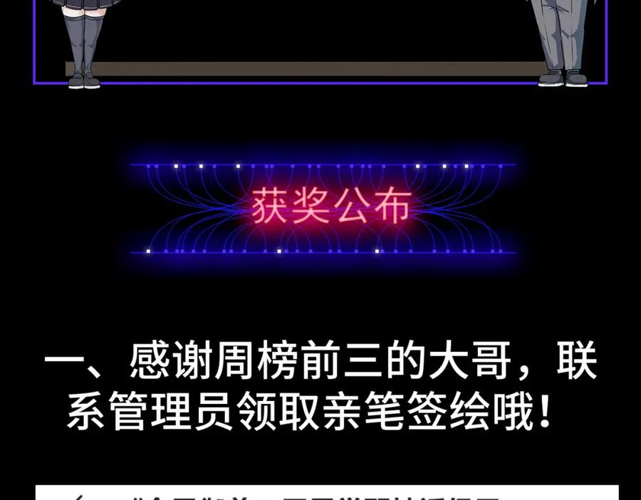 《全民御兽：开局觉醒神话级天赋》第24话 觉醒大殿，危！ 第211页