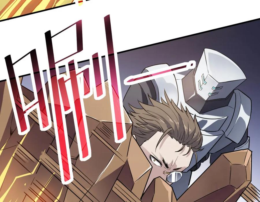 《全民御兽：开局觉醒神话级天赋》第24话 觉醒大殿，危！ 第132页