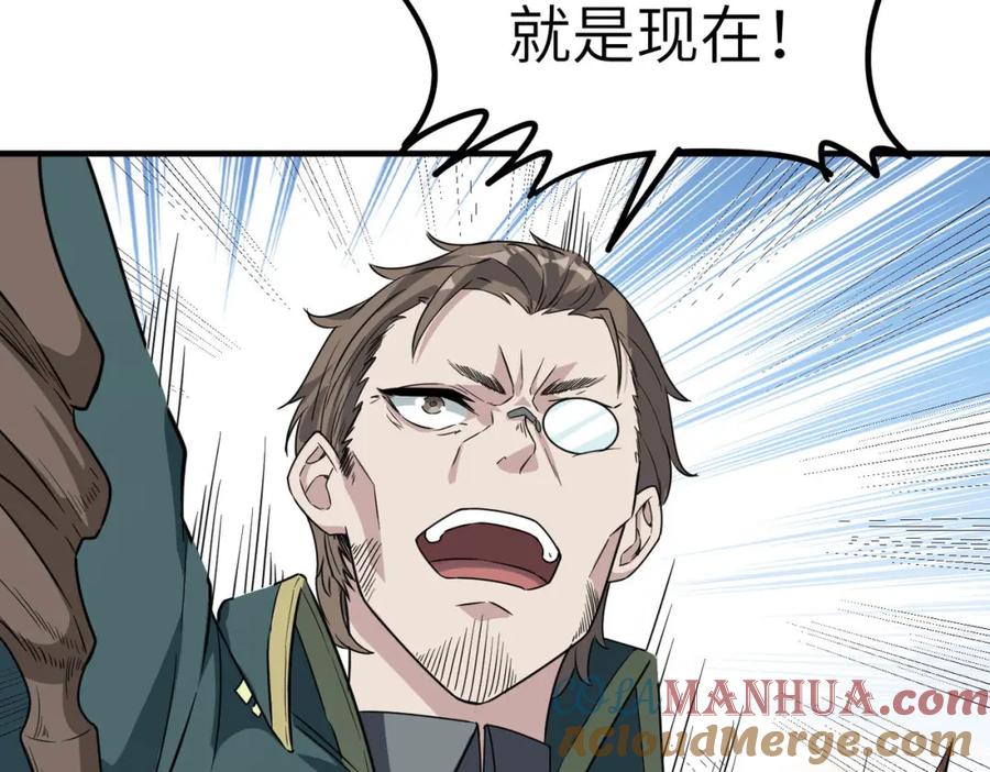 《全民御兽：开局觉醒神话级天赋》第24话 觉醒大殿，危！ 第73页