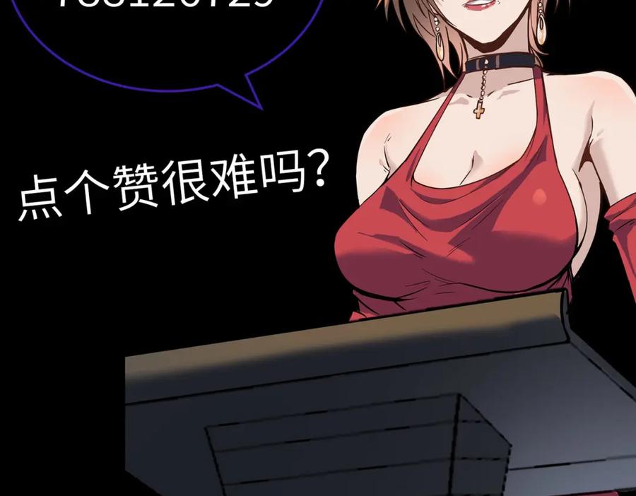 《全民御兽：开局觉醒神话级天赋》第24话 觉醒大殿，危！ 第220页