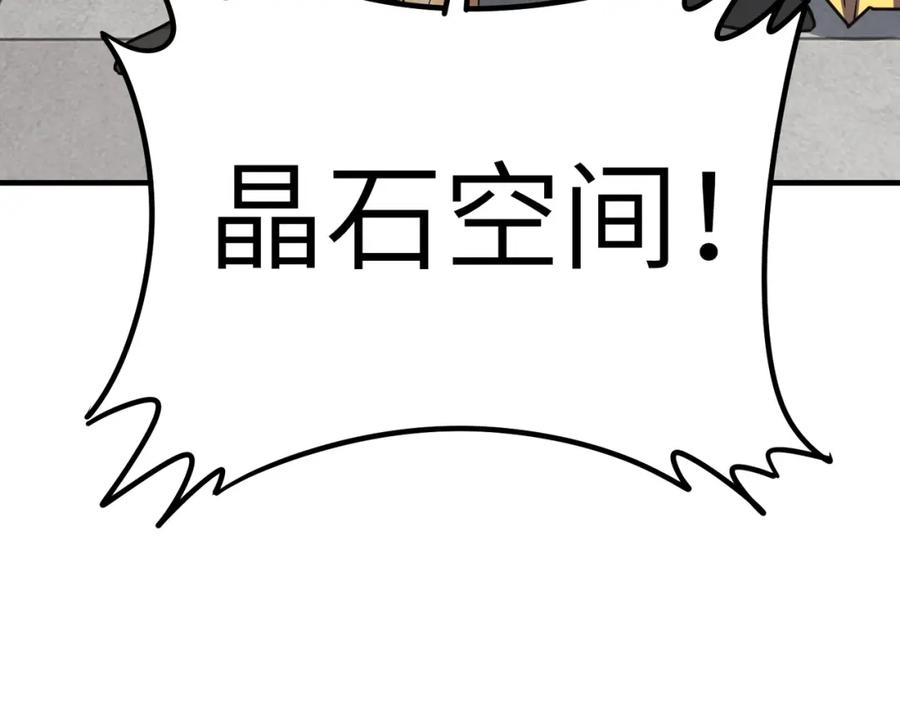 《全民御兽：开局觉醒神话级天赋》第24话 觉醒大殿，危！ 第155页