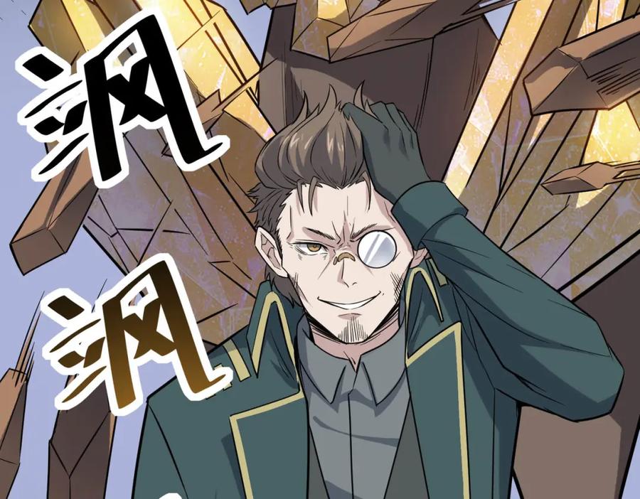 《全民御兽：开局觉醒神话级天赋》第24话 觉醒大殿，危！ 第183页