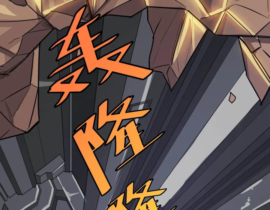 《全民御兽：开局觉醒神话级天赋》第24话 觉醒大殿，危！ 第46页
