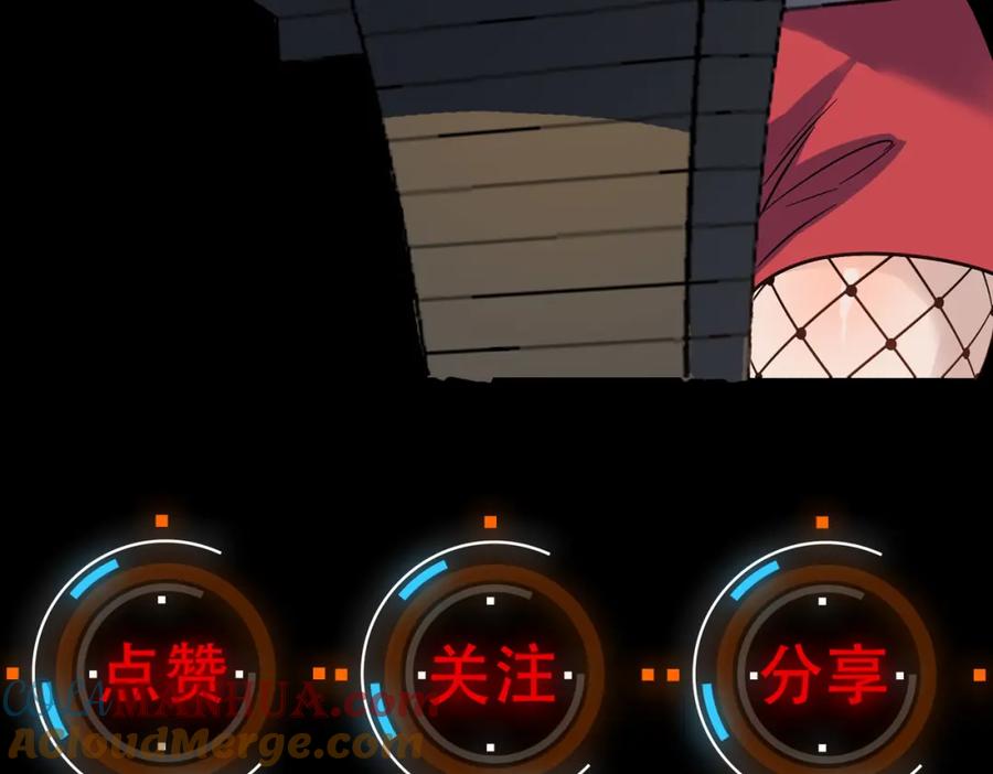《全民御兽：开局觉醒神话级天赋》第24话 觉醒大殿，危！ 第221页