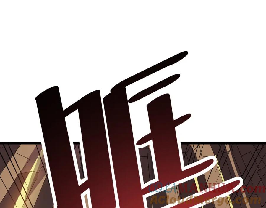 《全民御兽：开局觉醒神话级天赋》第24话 觉醒大殿，危！ 第13页