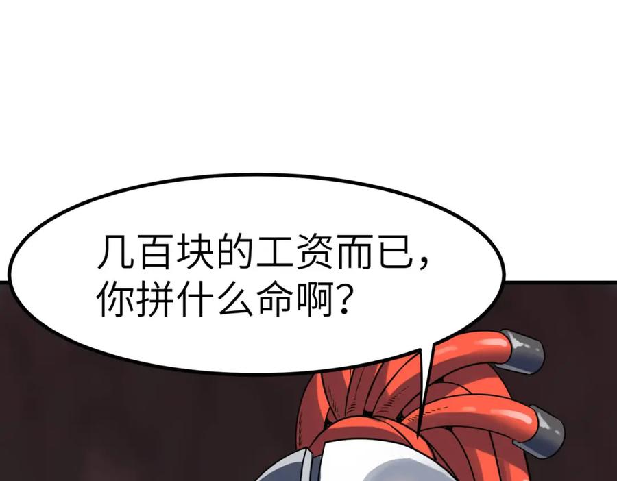 《全民御兽：开局觉醒神话级天赋》第24话 觉醒大殿，危！ 第179页