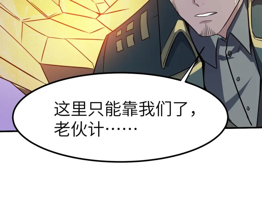 《全民御兽：开局觉醒神话级天赋》第24话 觉醒大殿，危！ 第148页